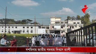 পটুয়াখালীর দশমিনায় জাতীয় সমবায় দিবসে র‌্যালী ও আলোচনা সভা অনুষ্ঠিত।