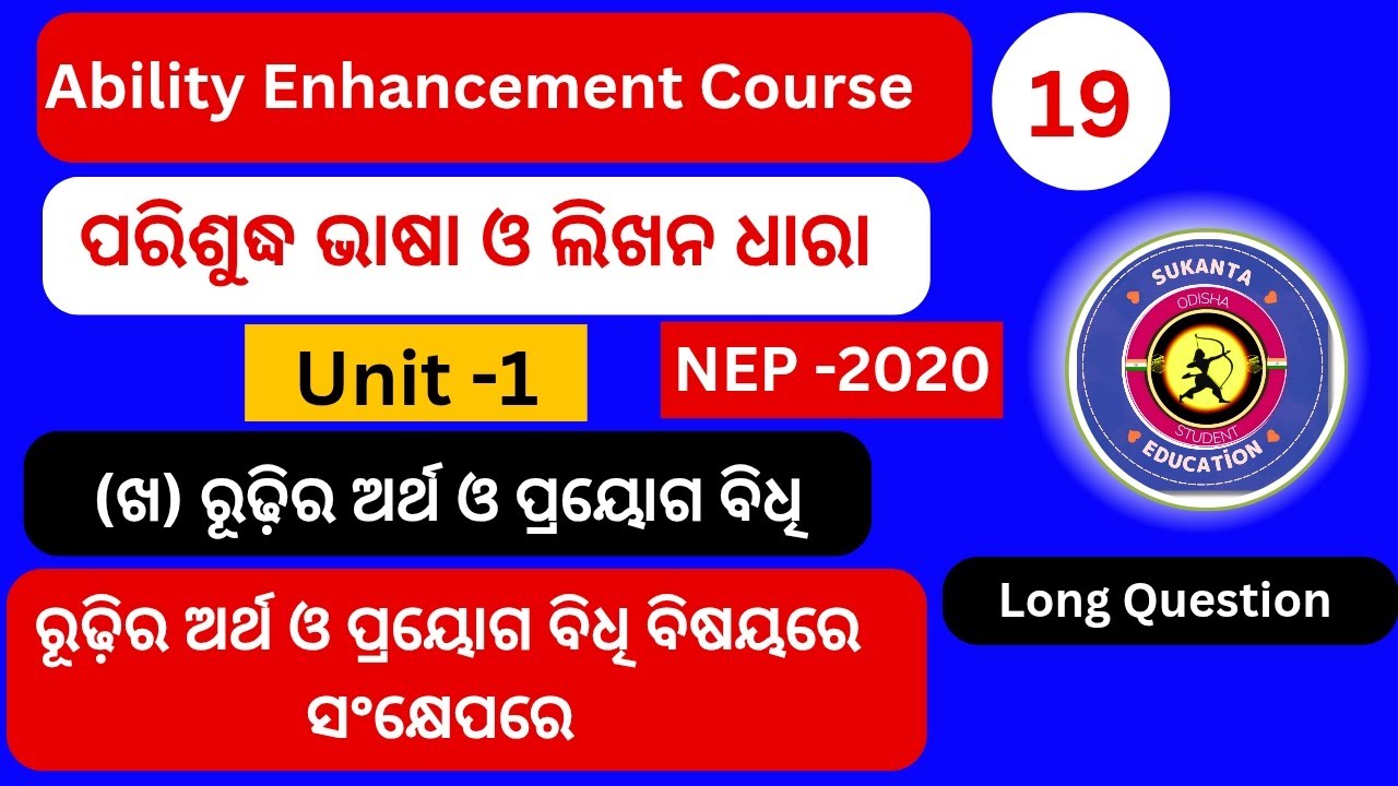 3 1st Semester Aec Odia Unit 1 Nep 2020 Aecc Odia Rudhira Artha O