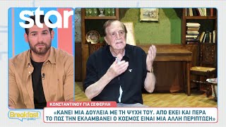 Γιώργος Κωνσταντίνου: Παίρνει θέση για την σάτιρα - Τι λέει για τον Μάρκο Σεφερλή;