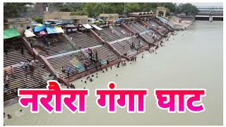 Narora Ganga Ghat II नरौरा गंगा घाट II UP Dharshan