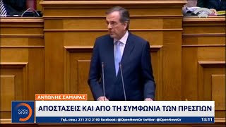 Διερευνητικές: Συζητήσεις στη ΝΔ για τις δηλώσεις Σαμαρά|Μεσημεριανό Δελτίο Ειδήσεων 25/1/21|OPEN TV