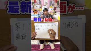 ヒカキンさんのジャンケンに勝つ確率をガチ勢が求めたらバグった＃Shorts