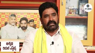 TDP Leader Avirneni Bhavani Shankar Interview|Gannavaram Consistiency|ET Unlimited