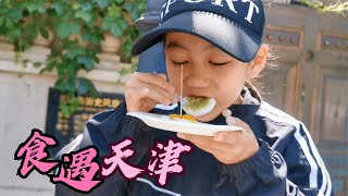 天津五大道街边吃美食，这价格本地人能接受吗，最馋人的还是海鲜