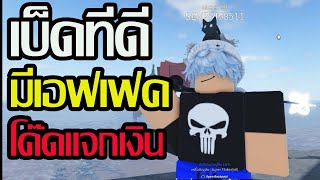 เบ็ดที่ดีที่สุดสำหรับเริ่มต้นหาเงิน (มือใหม่) Roblox Fisch