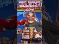 ಮಹಿಷಾಸುರನ ಪ್ರವೇಶ ಪಾವಂಜೆಮೇಳ pavanjemela ಯಕ್ಷಗಾನ mahishasura yakshagana