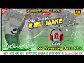Ram Jaane 🤪( Old_Hindi_Dj ) Humming Bass Dj 😁 || Dj Chiranjeet Remix