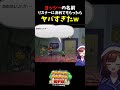 【ペパマリrpg】ヨッシーの名前リスナーに付けてもらったらヤバすぎた　 ペーパーマリオrpgリメイク ペーパーマリオrpg ペーパーマリオ ペパマリ 女性実況 女性ゲーム実況 ゲーム実況