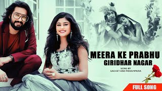 Meera Ke Prabhu Girdhar Nagar New Song | Tere Jeya Hor Disda X Meera Ke Prabhu Sachet & Parampara