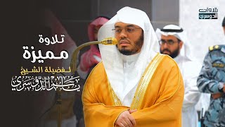 فجرية مميزة بتنقلات آسرة من سورة آل عمران  للشيخ د. ⁧ياسر الدوسري⁩ | الأحد 21-6-1446هـ