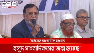 ‘সচিবালয় থেকে আ. লীগের প্রেতাত্মাদের না সরিয়ে সাংবাদিকদের ঠেকিয়ে দেয়া হলো’ | DBC NEWS