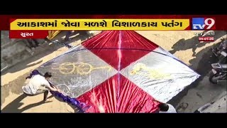 Trader makes giant kite to celebrate Uttarayan, Surat | Tv9GujaratiNews