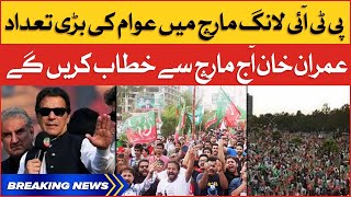 Imran Khan Will Address From March Today | PTI Long March News Updates | Breaking News