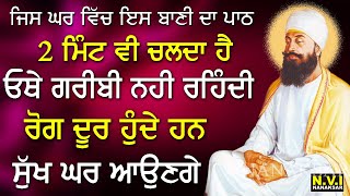 ਮਨ ਵਿੱਚ ਠੰਢ ਪਵੇਗੀ 9ਵੇਂ ਪਾਤਿਸ਼ਾਹ ਜੀ ਦੀ ਬਾਣੀ ਸੁਣੋ ਖੁਸ਼ੀਆਂ ਹਾਸਲ ਕਰੋ | Complete SALOK MAHALLA 9 (NAUVAN)