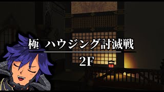 【FF14】そろそろ2Fを作りたいしギルも欲しい深夜枠【ワクめ部】