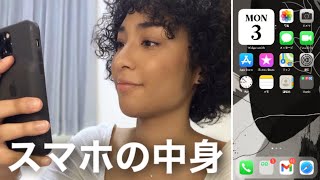 【スマホの中身】スマホの中身大公開！おすすめのアプリ紹介します！