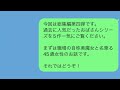 【line】バイト先の45歳おばさんから衝撃映像が届いたwww【作業用・総集編】