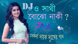 O Sathi Bojho naki Dj Song // T M Dj Mix // Dj Sad Song // dj // tapan creation // @tapancreation614