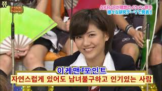 (한글 자막) 111214 AKBINGO! 이케맨학교イケメン学園 [미야자와 사에 宮澤佐江 cut] (feat. 초기 멤버 初期メンバー)