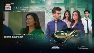 Hasrat Episode 24 | Teaser | Top Pakistani Drama
