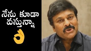 Mega Star Chiranjeevi About His Entry Into Social Media | Daily Culture