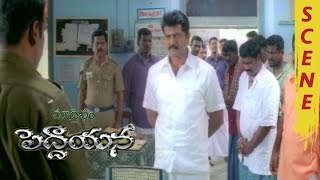 Sharath Kumar Powerful Dialogues At Police Station - Maa Daivam Peddayana Movie Scenes