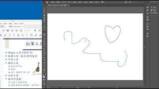 20210325 Adobe Illustrator CC 2021 063 鉛筆工具組