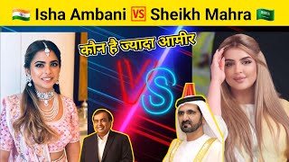 🤯 काला सच _Isha Ambani VS Sheikh Mahra _99% Don't Know _#shorts