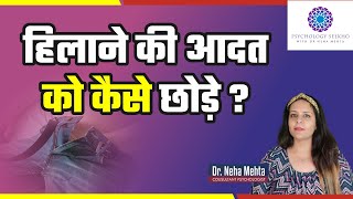 How to stop Masturbation? in Hindi || Dr. Neha Mehta