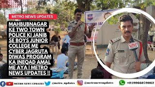 Mahbubnagar Ke Two Town Police Ki Janib Se Boys Jr College Me Cyber Jagruta Diwas Program Ka Ineqad