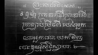 គាថាល្អ ស្តោះ / ០១២ ៣៣ ៩៥ ៦៩