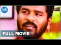 Pennin Manathai Thottu | Tamil Full Movie | Prabhu Deva | Sarath Kumar | Jaya Seal