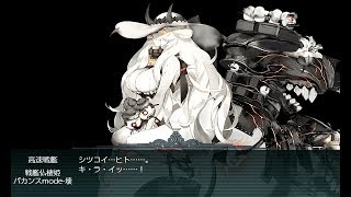 艦隊收藏 2019夏活E1 斬殺 甲