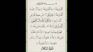 Surah Al Qariah || Beutiful qurhan recitation ||
