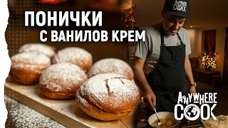 Anywhere Cook със Стоян Сейменски, еп. 24, Вкусни понички с ванилов крем