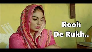 Rooh De Rukh Prabh Gill | Laung Laachi | Ammy Virk, Neeru Bajwa | Lyrics | Latest Punjabi Songs 2018