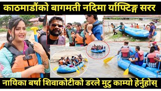 Rafting in Bagmati ! Kathmandu !!