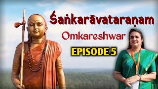 SANKARAVATHARANAM - EPISODE 5 | ശങ്കരാവതരണം  | OMKARESHWAR | SARITHA IYER