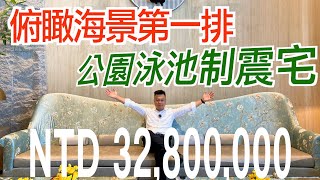 （已售出）2020年林口長虹天際SRC鋼骨制震宅｜Vlog7