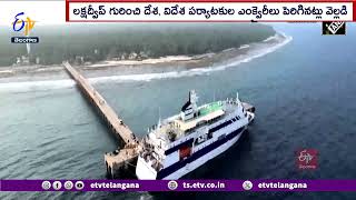 Lakshadweep tourism surged, after PM Modi's visit | మోదీ పర్యటనతో రద్దీగా మారిన లక్ష ద్వీప్‌