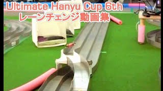 【ミニ四駆】レーンチェンジのみ見る！　チューン系フラットレース UHC  6th  水曜日の趣味的放送#716【mini4wd】