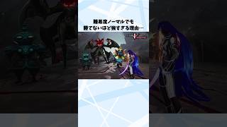 【真VV雑学】サタンに関する小ネタ、裏設定【Vengeance】#Shorts