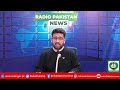 Radio Pakistan News Bulletin 1 PM  (24-11-2024)