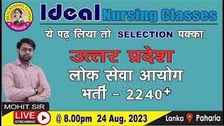 Special For UPPSC, NORCET PRE & MAINS,  KGMU,  SGPGI AND UPNHM    -  BY MOHIT SIR
