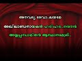 abhirama sailame karaoke with lyrics ayyappa songs karaoke malayalam