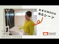 沖縄 新築 ルームツアー【roomtour】開放感とプライバシーを両立させた家part②