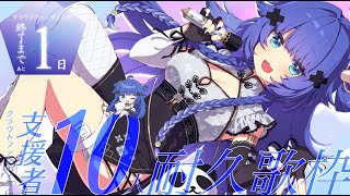 【 歌枠┊︎KARAOKE 】💎超美麗なお歌枠💎耐久※カメラ注意💎CF終了前日【VTuber】【稍麦】