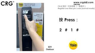 [CRG] YALE智能電子門鎖YMI70A   CH 8 登記一次性密碼 （一般模式）Register one time pin code normal mode