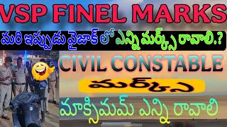 ap police up dats//vishakapatnam previous marks final list rural and urban// vsp cut off marks//