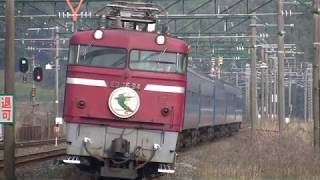 寝台特急はやぶさなど～鹿児島本線(Kagoshima line)